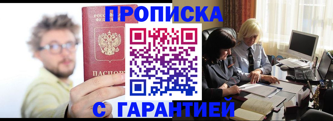 регистрация для дет. сада в Тимашёвске