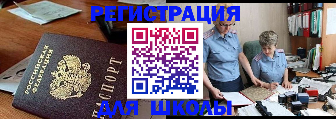 временная регистрация в квартире в Тимашёвске