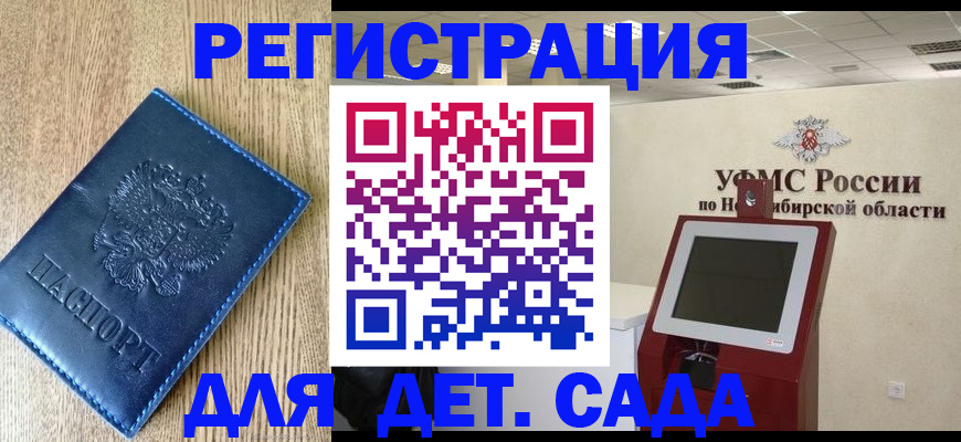 миграционный учет в Тимашёвске
