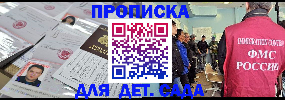 прописка в квартире в Тимашёвске