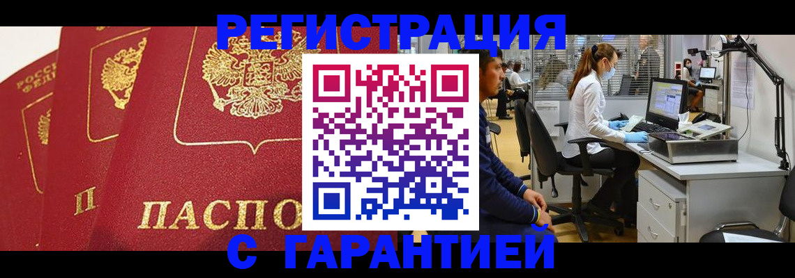 временная регистрация адрес в Тимашёвске