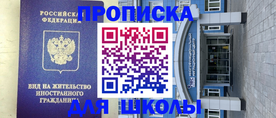 прописка в квартире в Тимашёвске