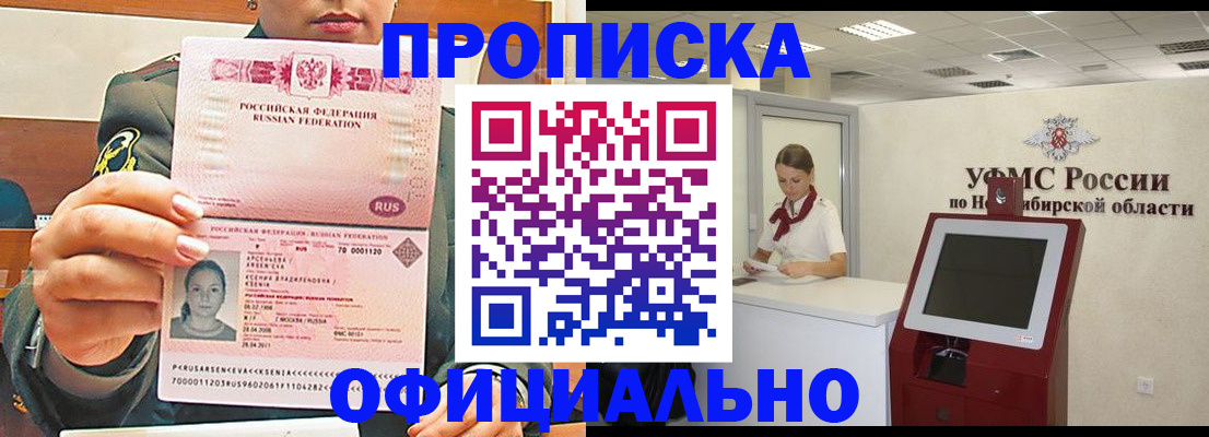 найти адрес прописки в Тимашёвске